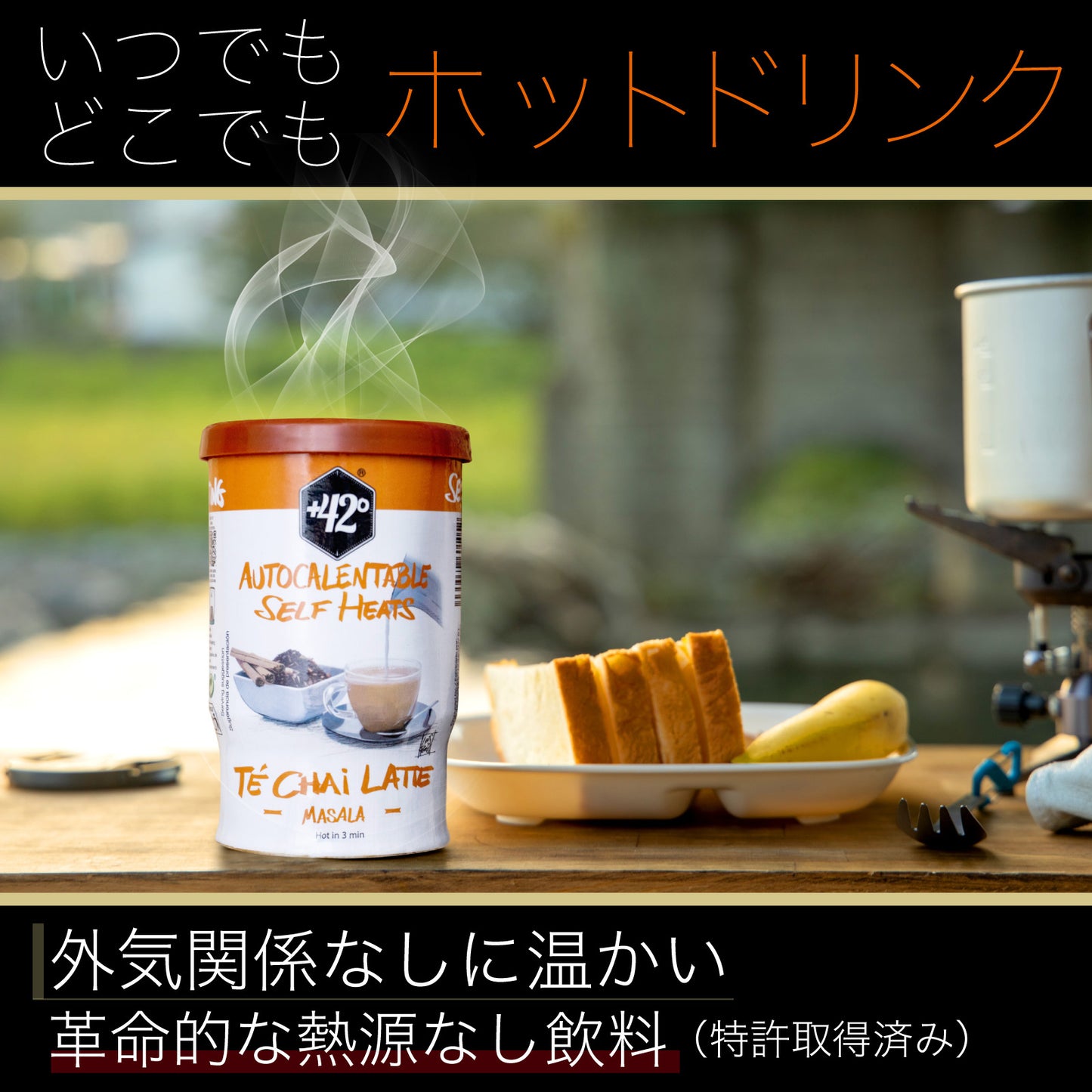 魔法のホット缶 お湯・ヤカン不要!?ワンプッシュ、たった3分でホットコーヒーを。(送料無料)