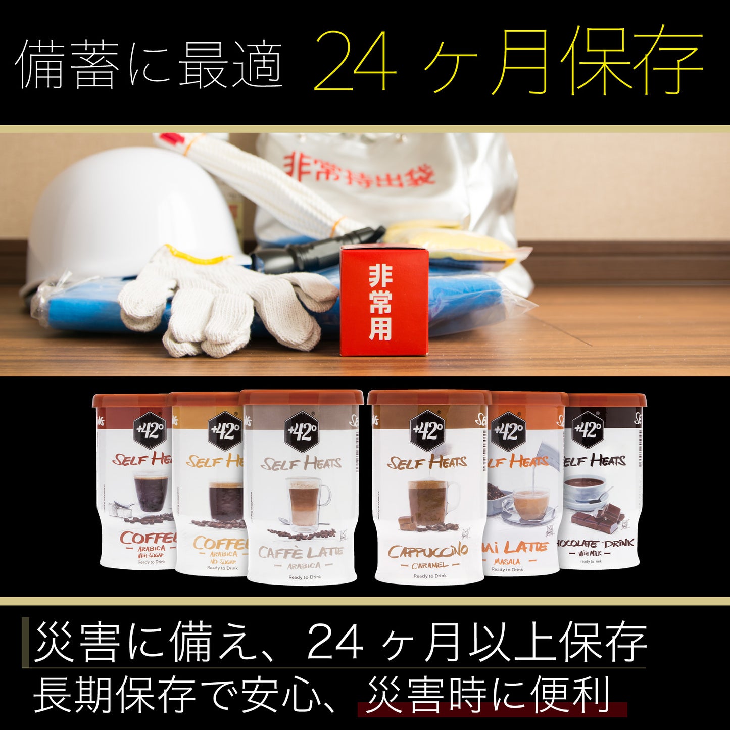 魔法のホット缶 お湯・ヤカン不要!?ワンプッシュ、たった3分でホットコーヒーを。(送料無料)