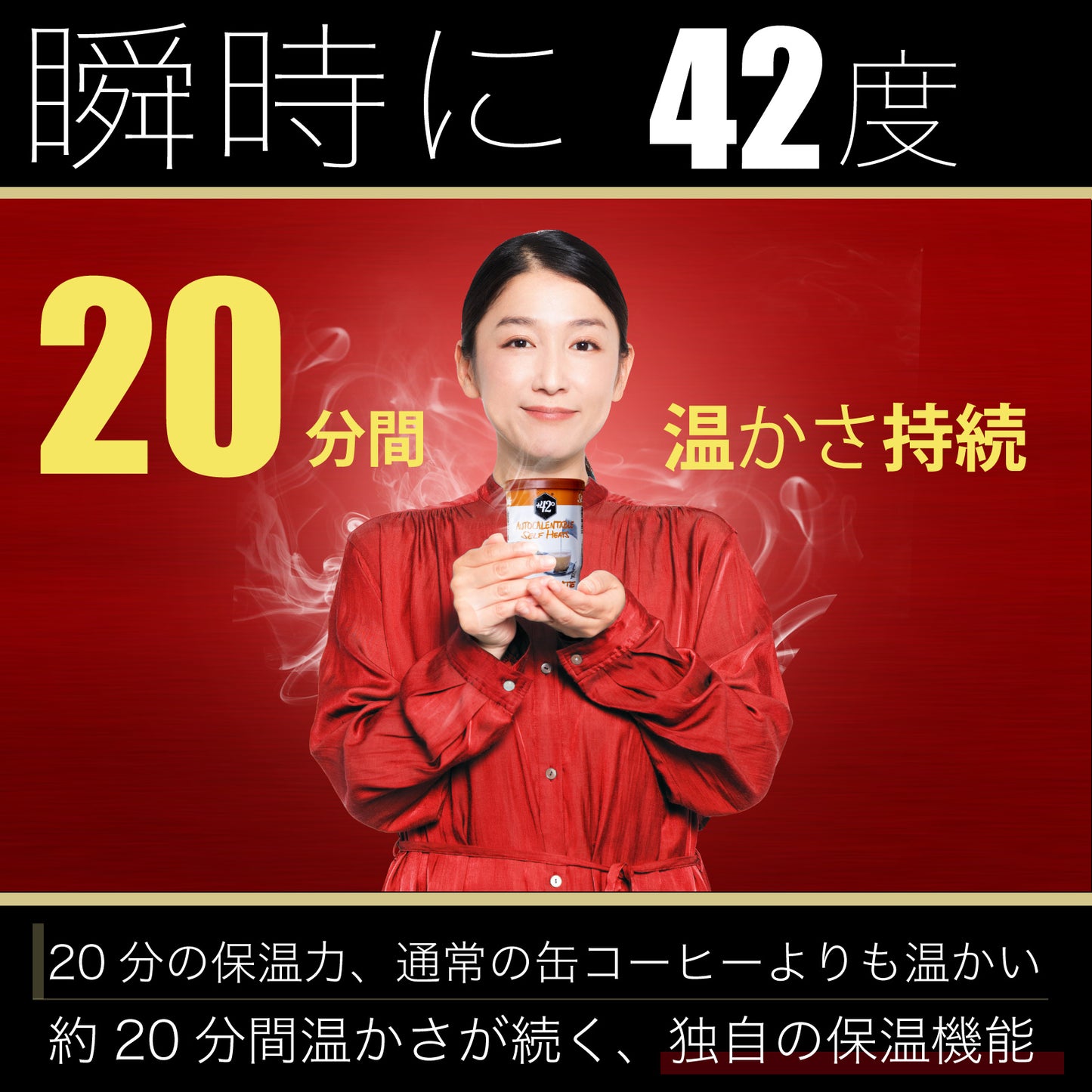 魔法のホット缶 お湯・ヤカン不要!?ワンプッシュ、たった3分でホットコーヒーを。(送料無料)