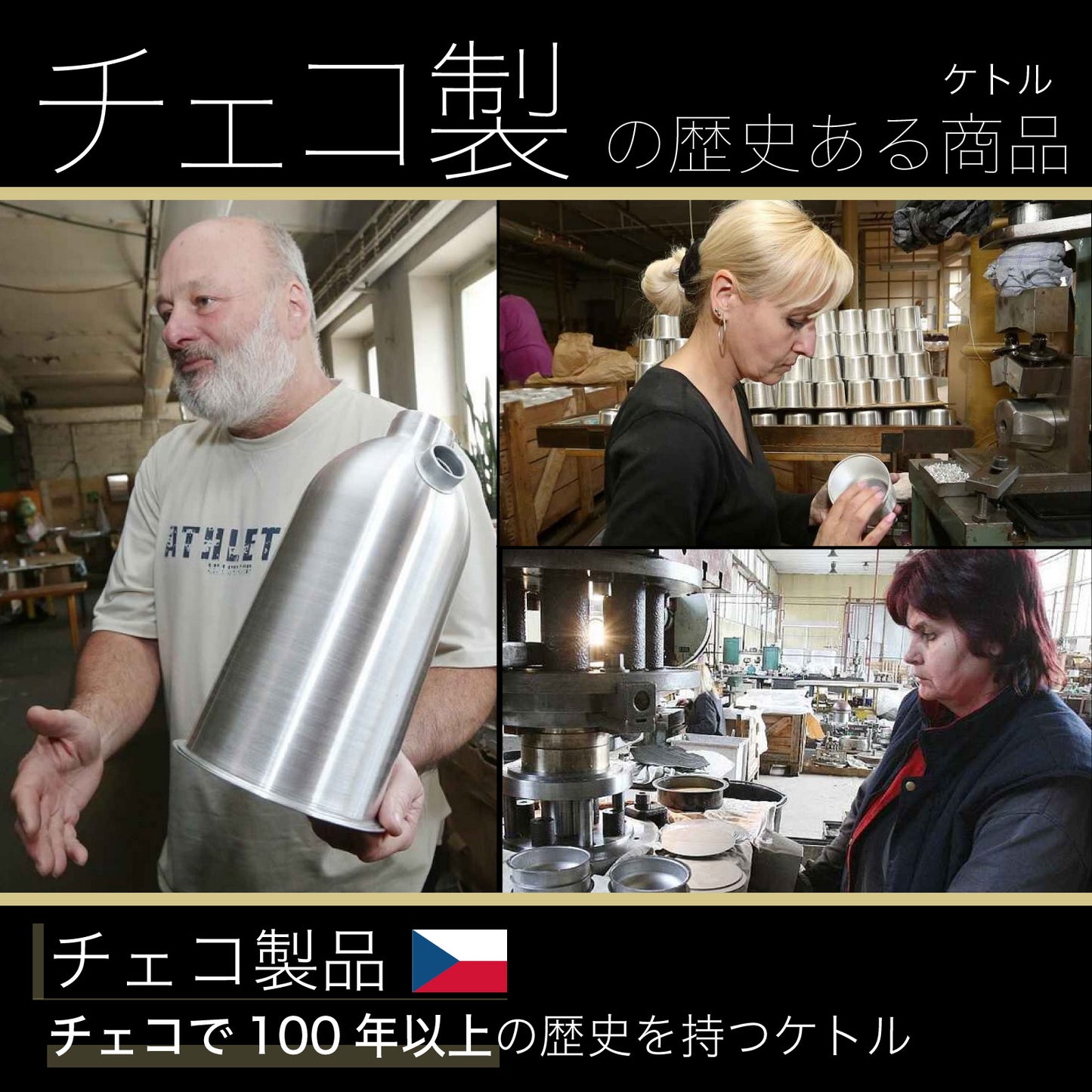 チェコ製サモワール 大(1.2ℓ): 一石二鳥多機能ケトル(送料無料)