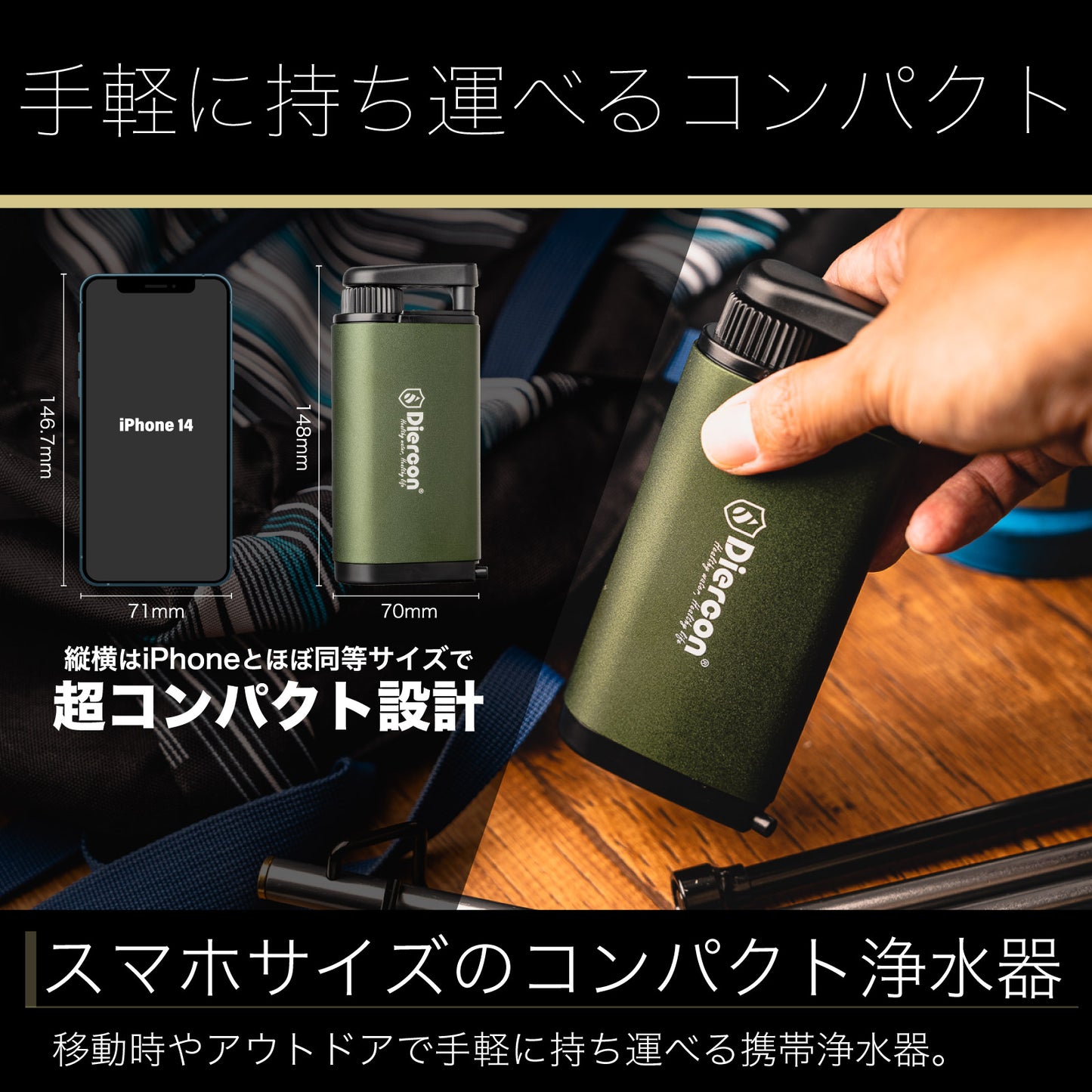 スマホサイズの小型携帯 ポータブル浄水器(送料無料)