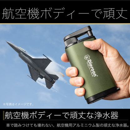 【フィルター付き】スマホサイズの小型携帯 ポータブル浄水器(送料無料)